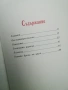 Детски книжки, снимка 6
