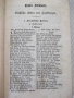 Книга "Gesangbuch für evangelische Gemeinden Schle...."-520с, снимка 6
