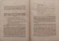 Евангелието на царството Божие. Книга 1-5 Борисъ Иличъ Гладковъ, снимка 9