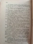 Списание Мисъль 1894г ( 1-10 ), снимка 5