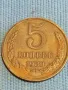Стара монета 5 копейки 1980г. СССР рядка за КОЛЕКЦИЯ ДЕКОРАЦИЯ 39141, снимка 2
