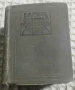 РЕЧНИЦИ/ГРАМАТИКИ - БЪЛГАРСКИ, РУМЪНСКИ, ТУРСКИ,ПОЛСКИ И ОЩЕ, снимка 13