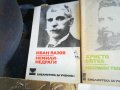 стари книги 2801211638, снимка 11