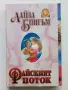 Евтини  книги 3, снимка 12