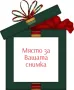 Коледни магнити 1.50лв, снимка 8