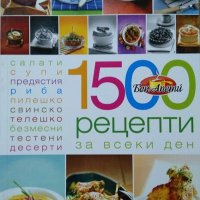 1500 рецепти за всеки ден. Бон Апети, Мария Аврамова, Надежда Лазарова, снимка 1 - Други - 29439287