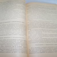 "Примерна програма за комунистическото образование на учениците" издание 1970г., снимка 4 - Други - 33788444