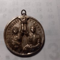 Медальон, снимка 3 - Други ценни предмети - 35142144