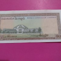 Банкнота Камбоджа-15793, снимка 4 - Нумизматика и бонистика - 30537468