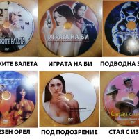 Продавам DVD колекция от 70 филма/диска, снимка 10 - DVD филми - 39618053