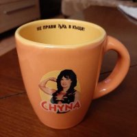 Колекционерска чаша Chyna, снимка 1 - Колекции - 31156387