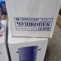 Троен чушкопек Скития  е с мощност 1600 W, снимка 2 - Друго търговско оборудване - 37098058