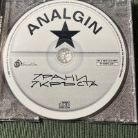 Щурците,Analgin,Ахат, снимка 8 - CD дискове - 42377304