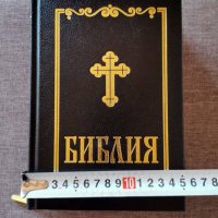 Библия с позлатени страници, снимка 5 - Специализирана литература - 37759884