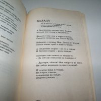 "Рак на бързей" стихове от Илия Балджиев, библиофилско издание, снимка 7 - Художествена литература - 40033609