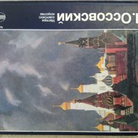 художествен албум на П. Оссовский, снимка 2 - Колекции - 30932783