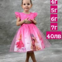 Детска Рокля Барби с Тюл и Аксесоар за Коса , снимка 1 - Детски рокли и поли - 44159895