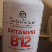 Витамин В 12 за 180дни, снимка 2 - Хранителни добавки - 36412040