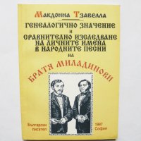 Книга Генеалогично значение.. братя Миладинови - Макдонна Тзавелла 1997 г., снимка 1 - Други - 31904786