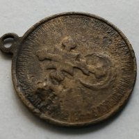 Бронзов медал царска  Русия, снимка 11 - Антикварни и старинни предмети - 31955906