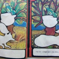 Косе Босе - Ран Босилек - Книжка играчка - 1986г., снимка 5 - Детски книжки - 40405400