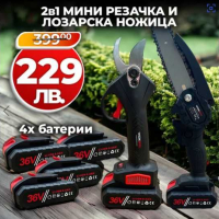 Kомплект WerkBull Лозарска ножица и Мини Трион 4 батерии и 2 зарядни 230 лв, снимка 1 - Градинска техника - 44615184