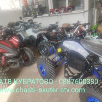 АТВ Кубратово- склад с НАД 50 модела АТВта и кросови-50сс,110/125cc,150cc,200cc,250cc,300cc,350cc, снимка 17 - Мотоциклети и мототехника - 26280244