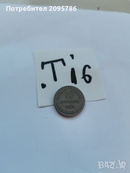 Монета Т16, снимка 1