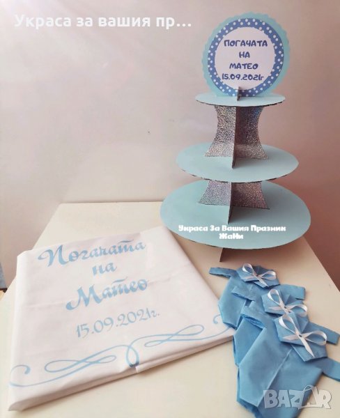 Украса За бебешка погача , снимка 1