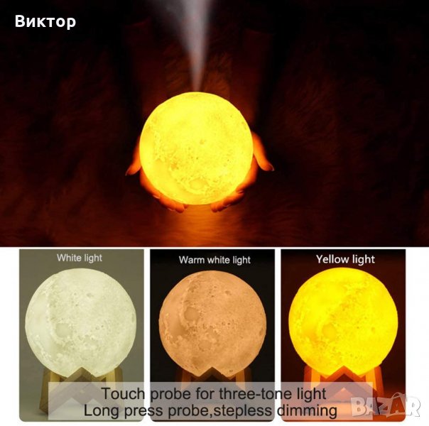 Овлажтнител -Атрактивна  лампа в реалистична 3Д форма на луната, снимка 1