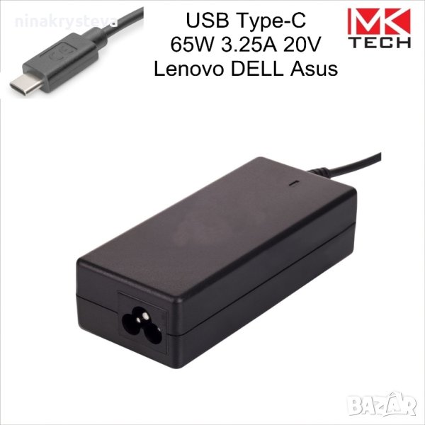 Зарядно USB Type-C 65W 3.25A 20V Lenovo DELL-Ново, снимка 1