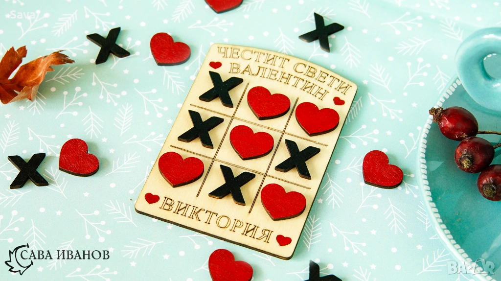 ПОДАРЪК игра за св. Валентин, снимка 1