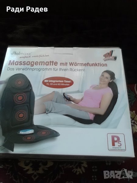 Ел.уред за масаж(от ВС Телешор(, снимка 1