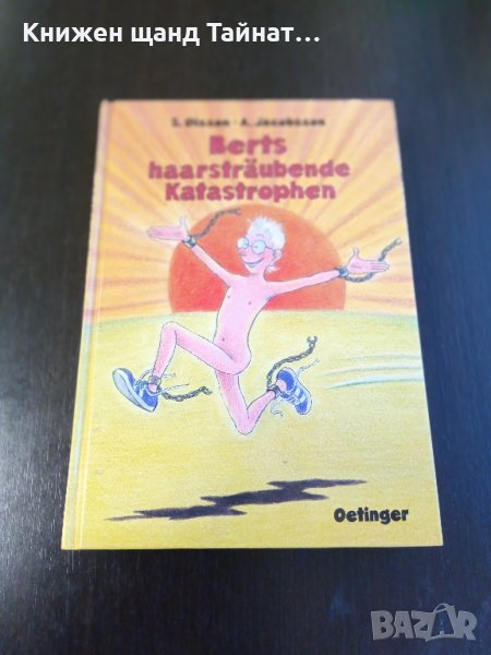 Книги Немски Език: S. Olsson, A. Jacobsson - Berts haarsträubende Katastrophen, снимка 1