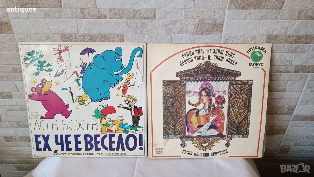 Лот детски грамофонни плочи на български - 2 броя - Балкантон, снимка 1