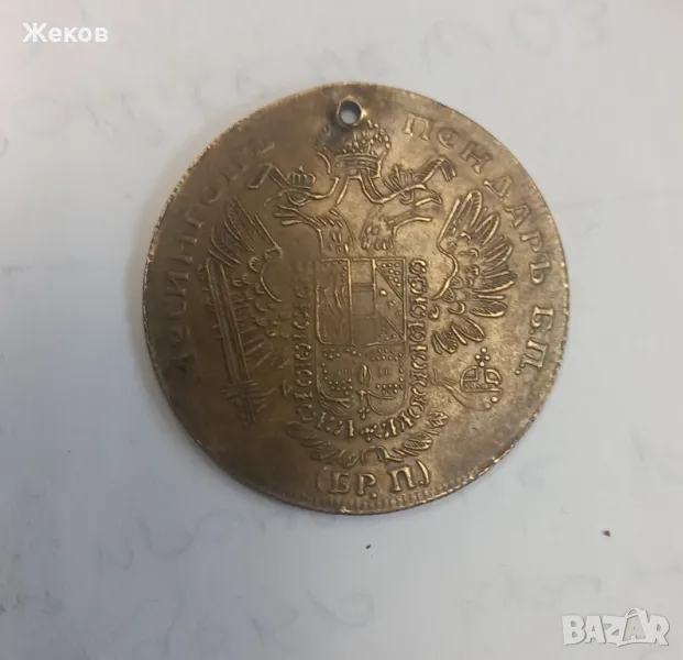 Месингов Пендар, снимка 1