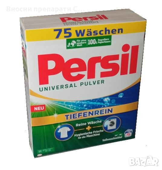 Немски Персил прахообразен препарат за цветно и бяло пране 75 пранета., снимка 1