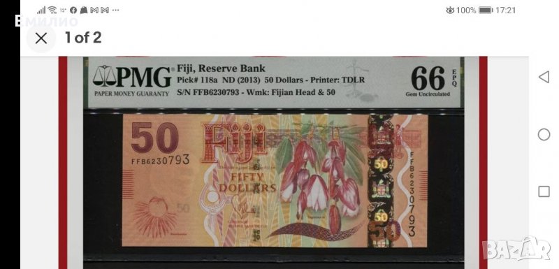 СЕРТИФИЦИРАНА PMG 66. FIJI $ 50 DOLLARS ND 2013, снимка 1