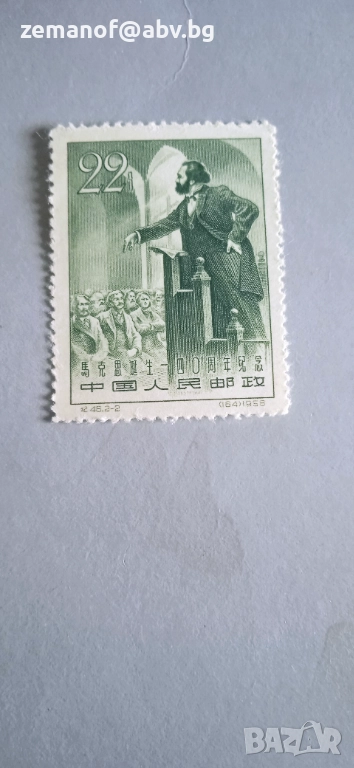 Рядка марка Китаи, снимка 1