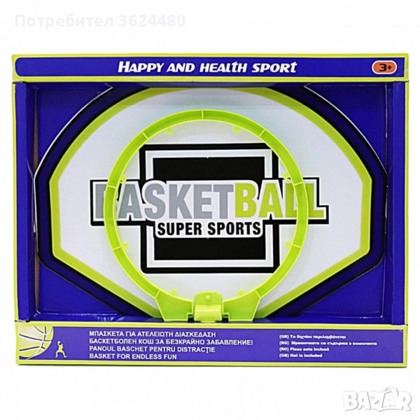 баскетболен кош, снимка 1