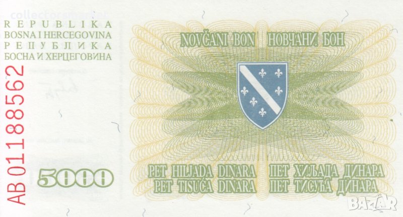 5000 динара 1993, Босна и Херцеговина, снимка 1
