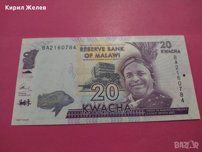 Банкнота Малави-16251, снимка 1