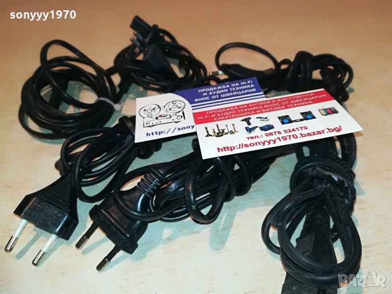 ЗАХРАНВАЩИ КАБЕЛИ-6 БРОЯ-30ЛВ, снимка 1