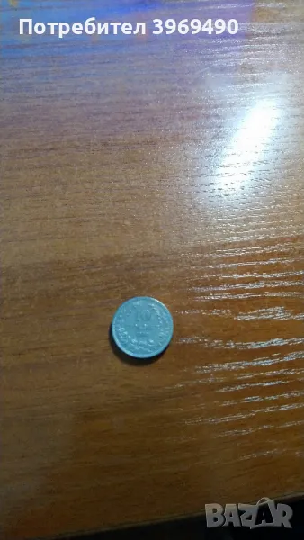 10 стотинки от 1912 г., снимка 1