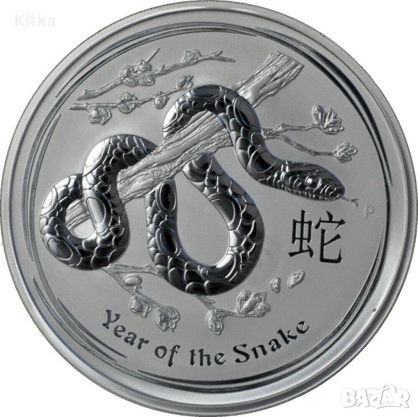 1/2 oz -2013 СРЕБРО АВСТРАЛИЯ Година на Змията II СЕРИЯ, снимка 1