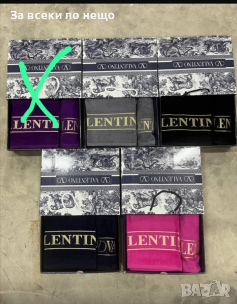 Valentino Луксозни Хавлии - 2бр. в кутия - Налични Различни Цветове Код VF38, снимка 1