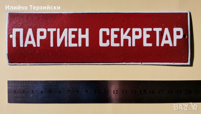 табела , снимка 1