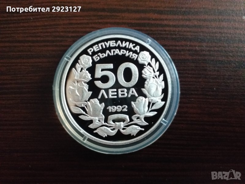 50 ЛЕВА 1992 ГОДИНА - СКИ СЛАЛОМ, снимка 1
