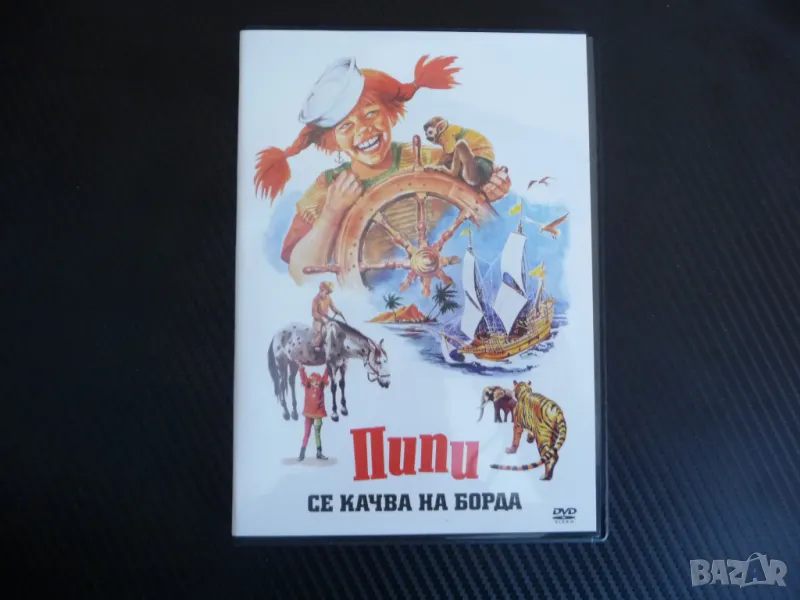 Пипи се качва на борда DVD филм Дългото чорапче игрален панаир забавен, снимка 1