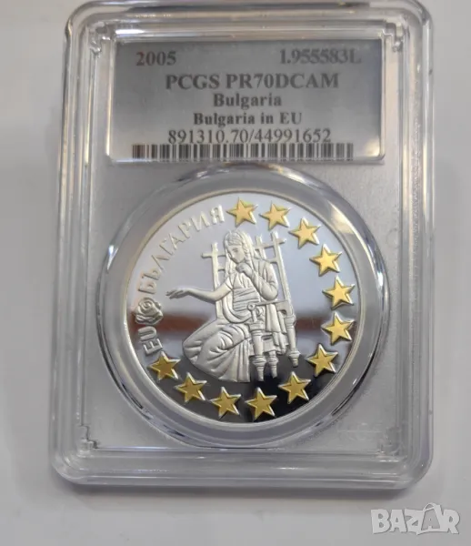 1,95583 лева 2005 България в EU - PR 70 DCAM, снимка 1
